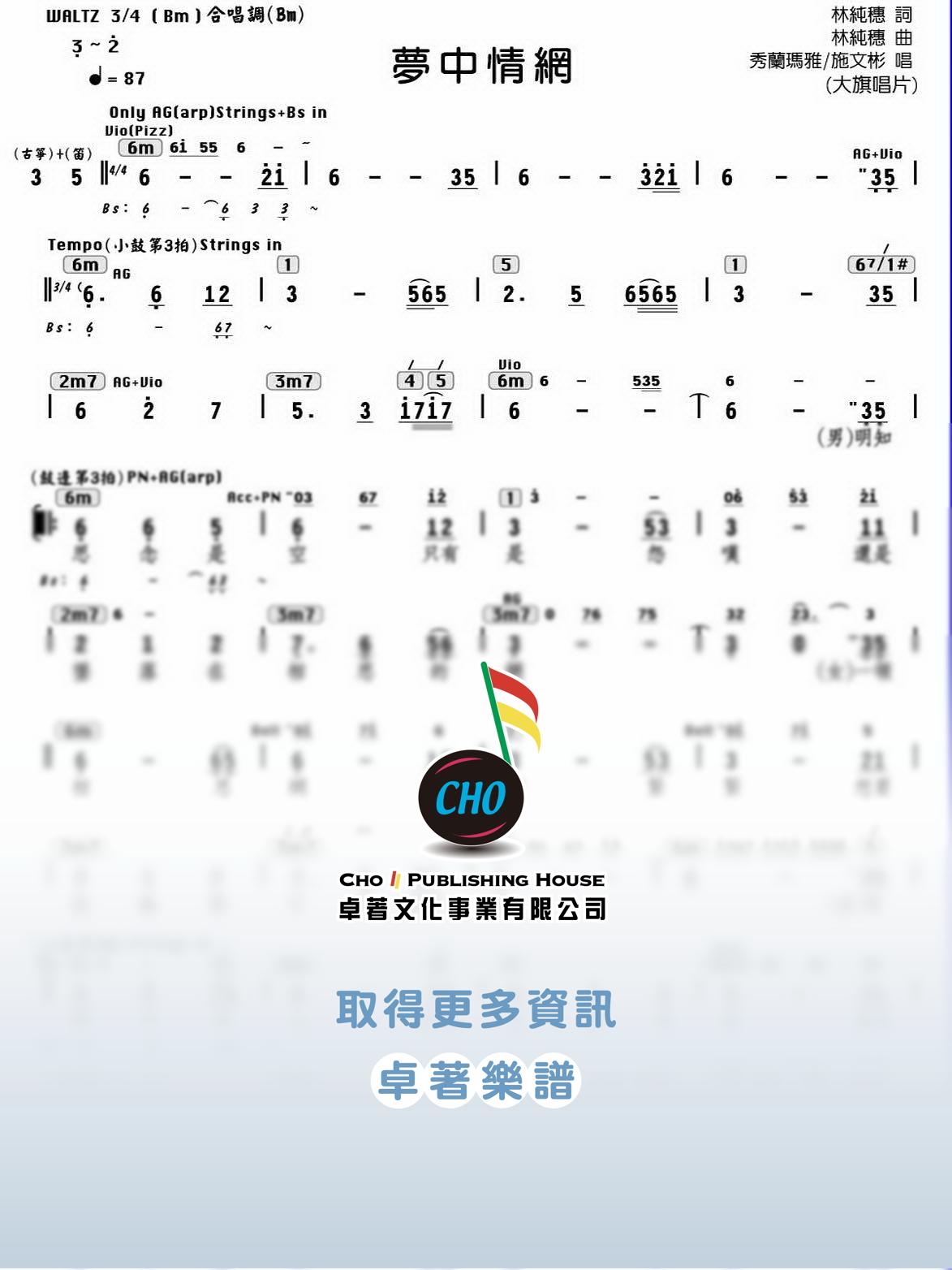 夢中情網